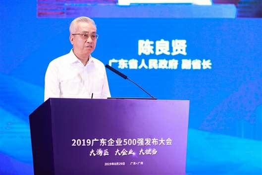 喜讯！米兰站·官方端网站-米兰(中国)上榜广东企业500强等三大榜单(图3)