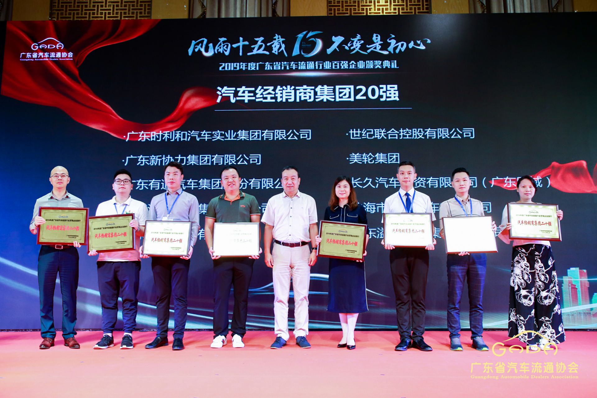 喜报丨米兰站·官方端网站-米兰(中国)“包揽”省汽车流通行业颁奖礼53项大奖(图3) 喜报丨米兰站·官方端网站-米兰(中国)“包揽”省汽车流通行业颁奖礼53项大奖(图3)