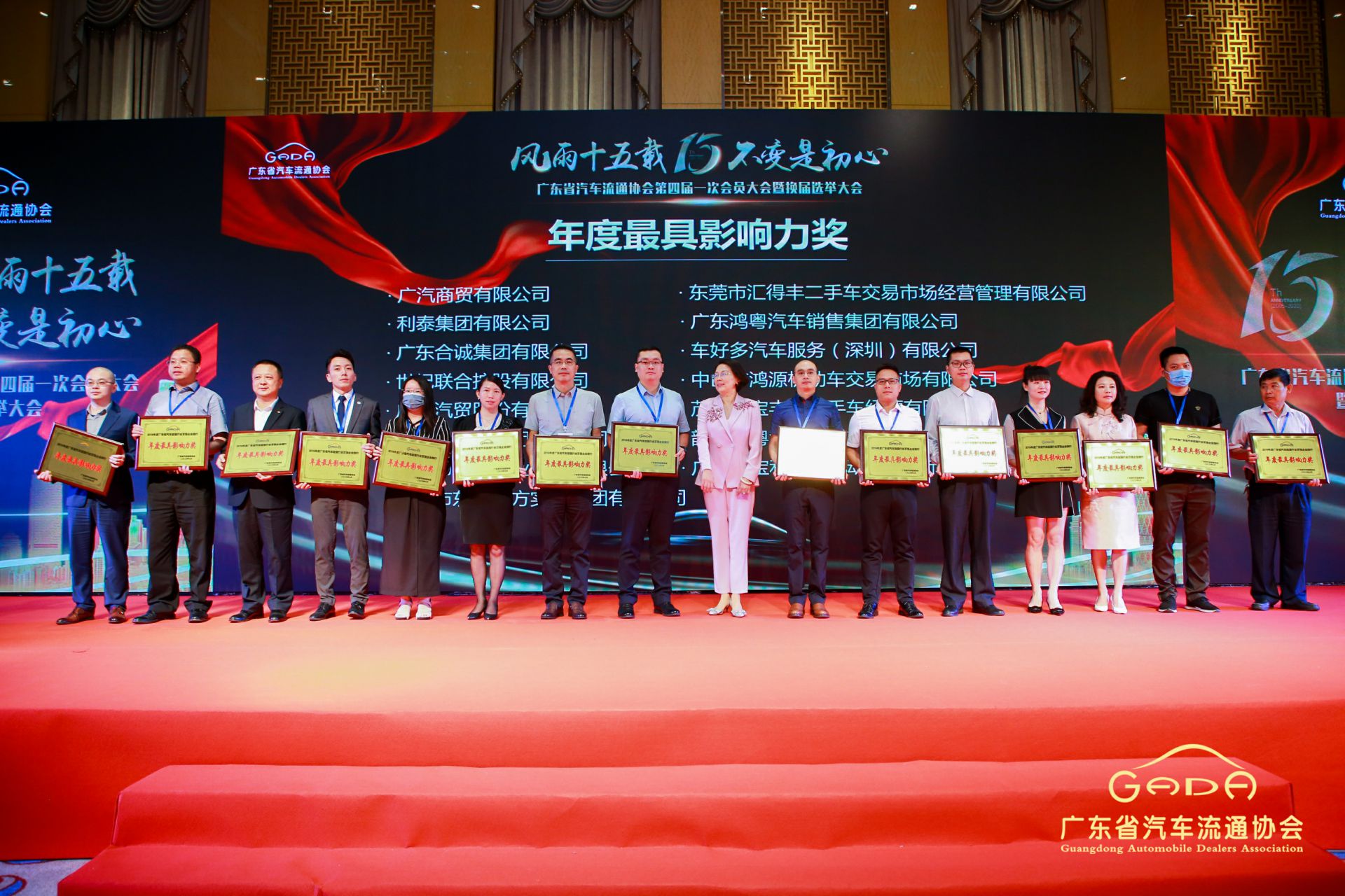 喜报丨米兰站·官方端网站-米兰(中国)“包揽”省汽车流通行业颁奖礼53项大奖(图6) 喜报丨米兰站·官方端网站-米兰(中国)“包揽”省汽车流通行业颁奖礼53项大奖(图6)