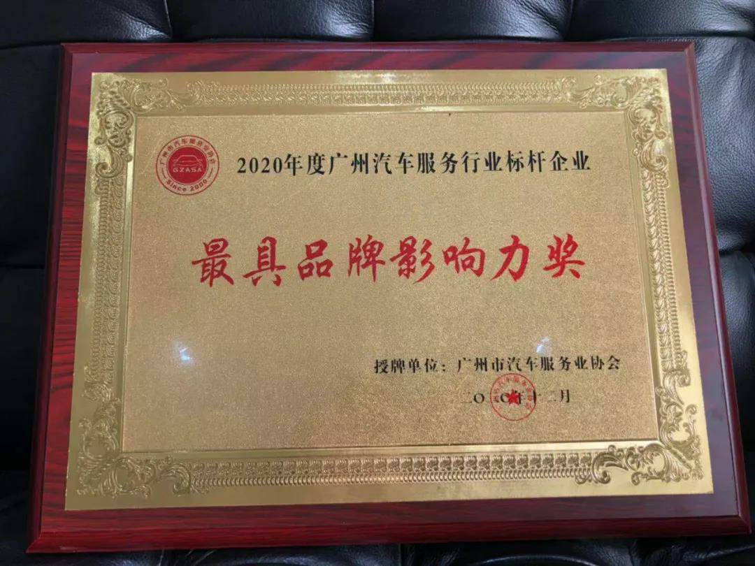 【喜讯】米兰站·官方端网站-米兰(中国)入榜“2020中国汽车经销商集团百强排行榜”(图4)