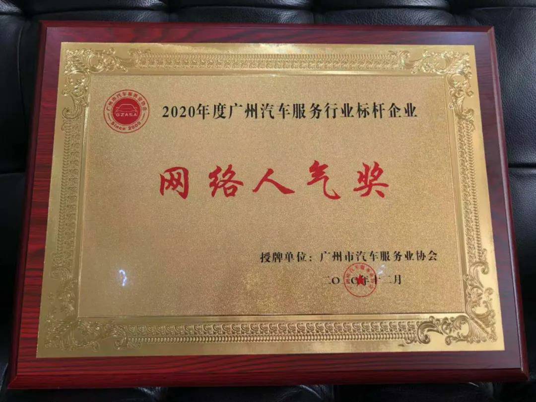 【喜讯】米兰站·官方端网站-米兰(中国)入榜“2020中国汽车经销商集团百强排行榜”(图5)