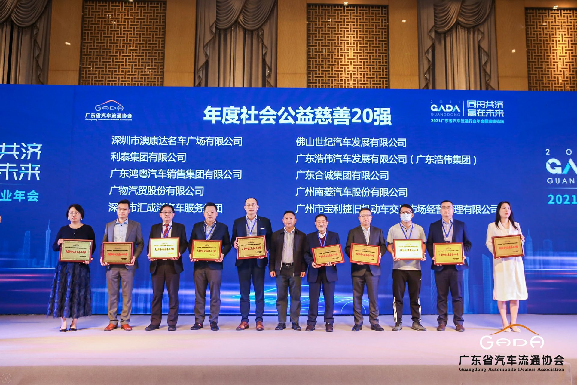 喜讯丨米兰站·官方端网站-米兰(中国)荣获省汽车流通行业颁奖礼13项大奖(图3)