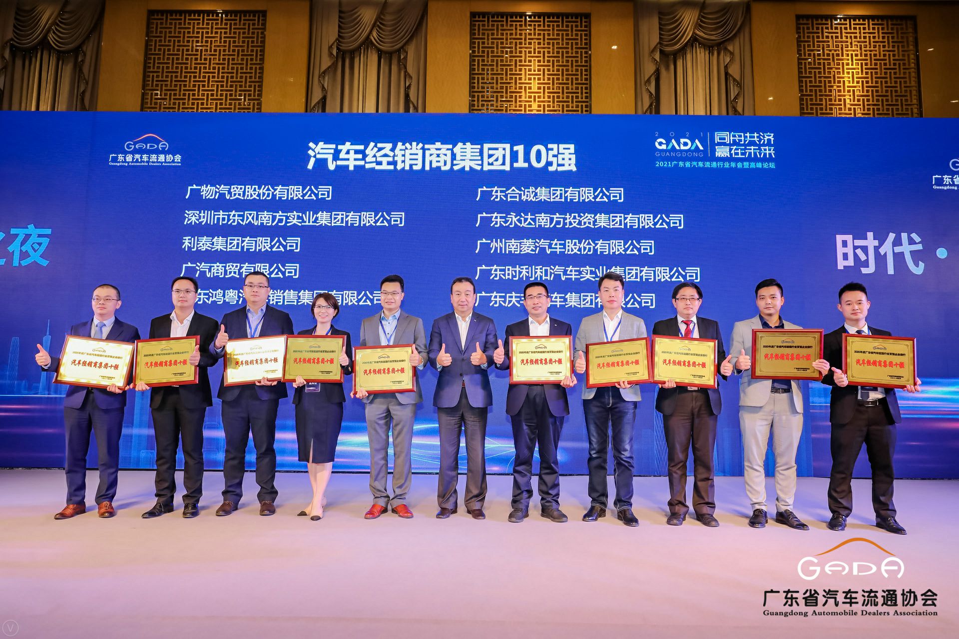 喜讯丨米兰站·官方端网站-米兰(中国)荣获省汽车流通行业颁奖礼13项大奖(图2)