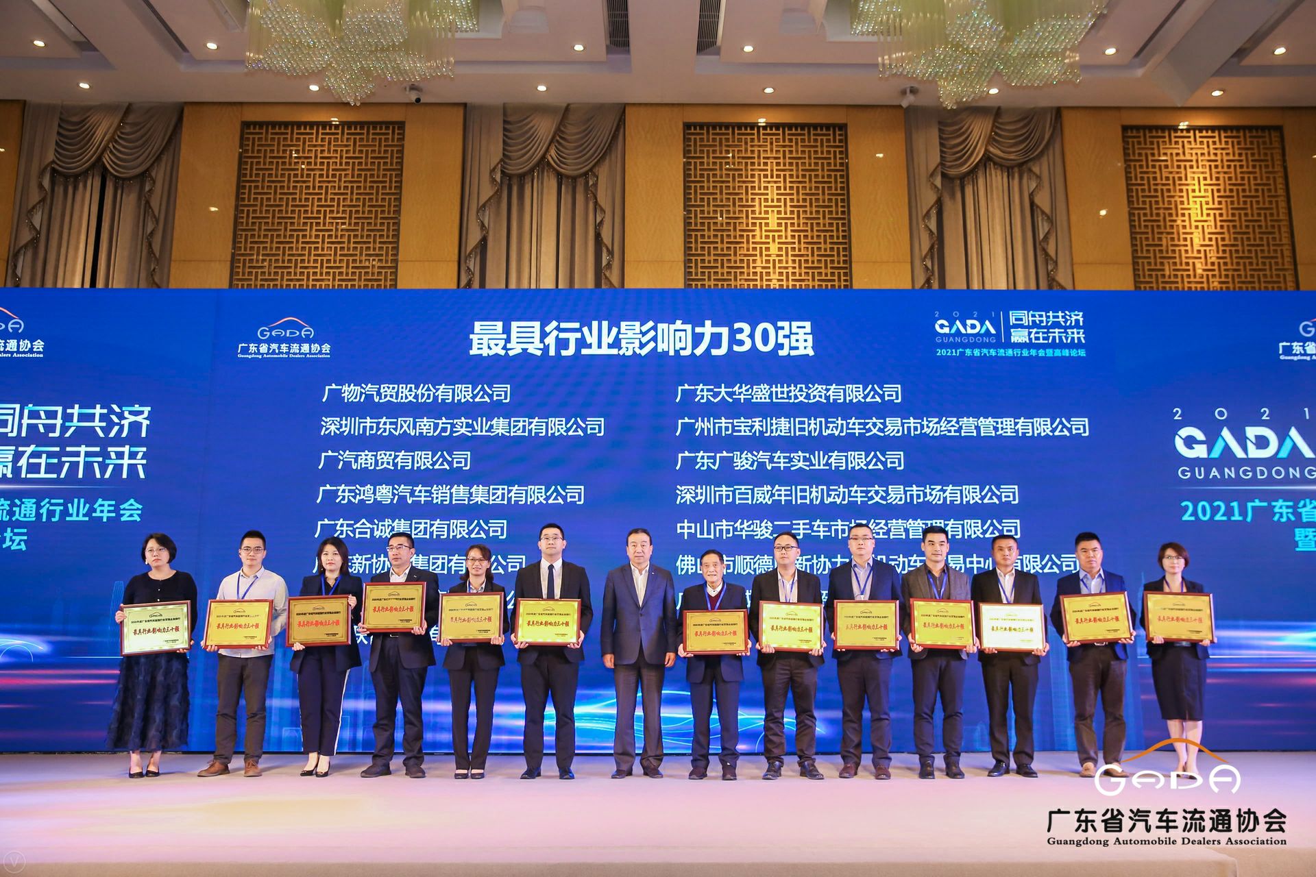 喜讯丨米兰站·官方端网站-米兰(中国)荣获省汽车流通行业颁奖礼13项大奖(图4)