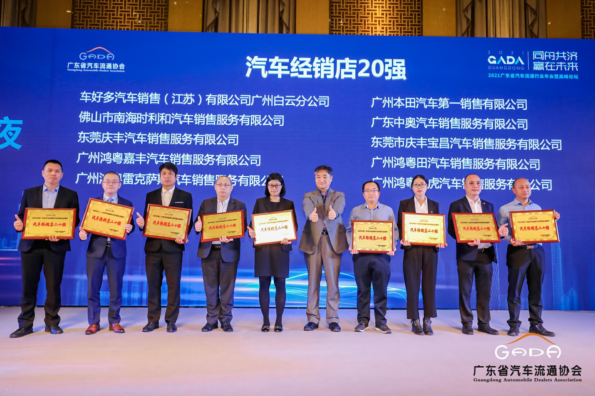 喜讯丨米兰站·官方端网站-米兰(中国)荣获省汽车流通行业颁奖礼13项大奖(图6)