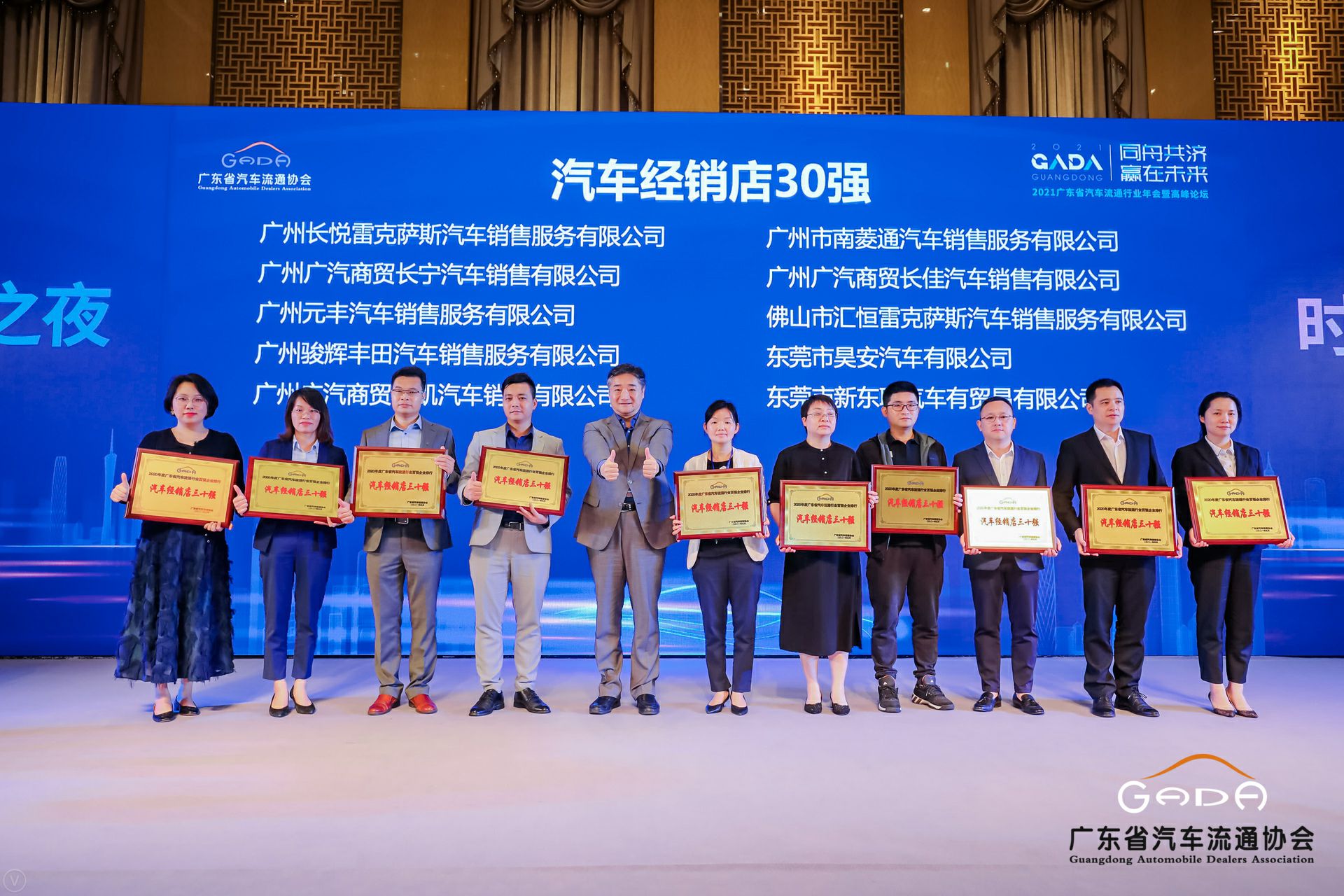 喜讯丨米兰站·官方端网站-米兰(中国)荣获省汽车流通行业颁奖礼13项大奖(图7)