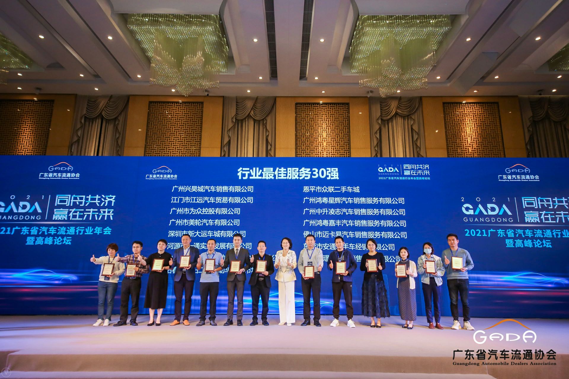 喜讯丨米兰站·官方端网站-米兰(中国)荣获省汽车流通行业颁奖礼13项大奖(图9)